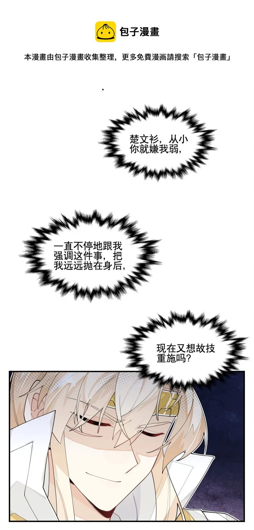 025 隐藏的刻痕 第4页
