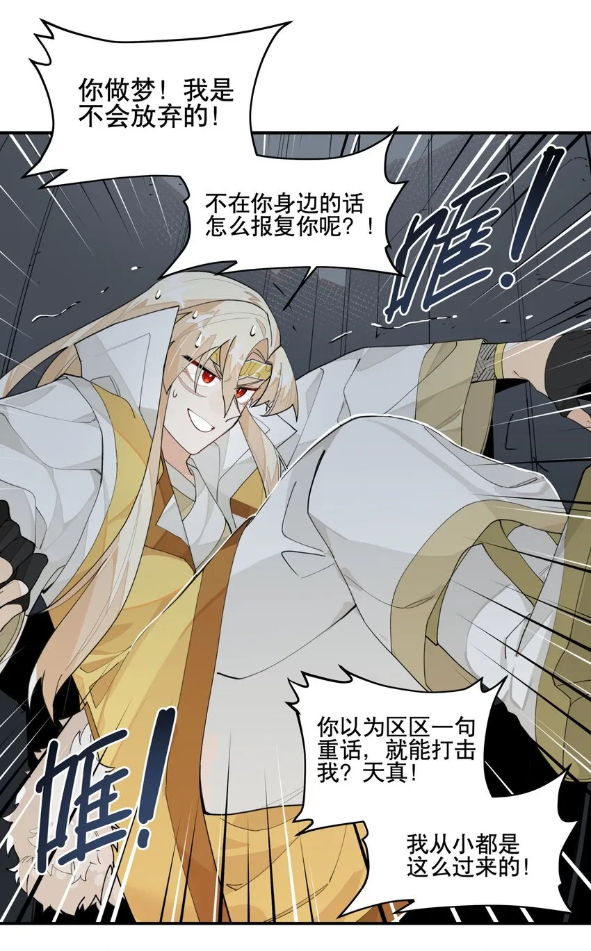 025 隐藏的刻痕 第5页