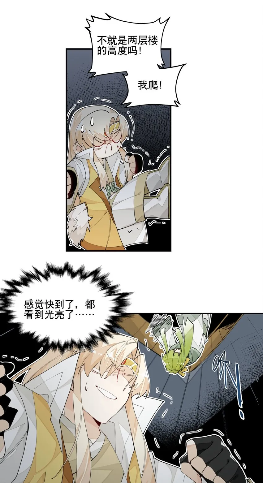 025 隐藏的刻痕 第6页
