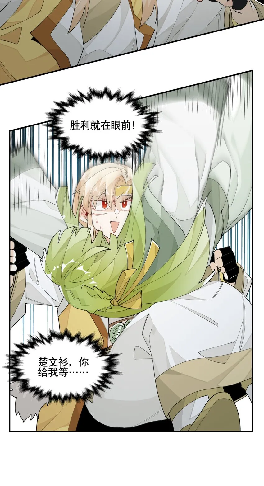 025 隐藏的刻痕 第7页