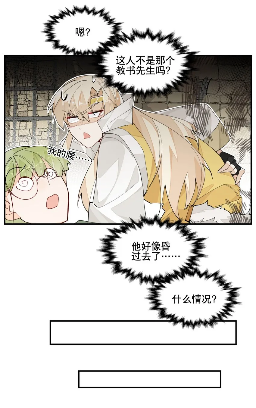 025 隐藏的刻痕 第9页