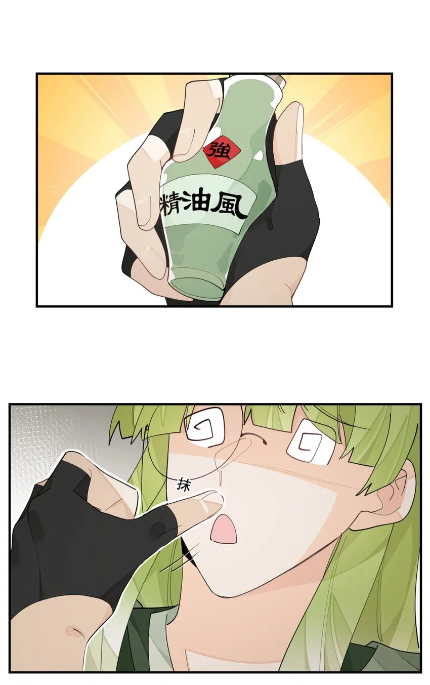 025 隐藏的刻痕 第10页