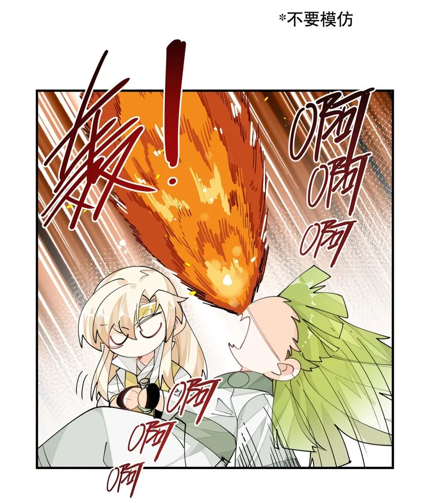 025 隐藏的刻痕 第11页