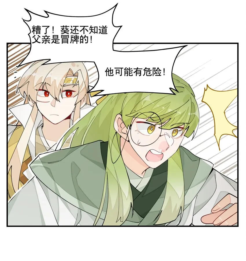 025 隐藏的刻痕 第12页