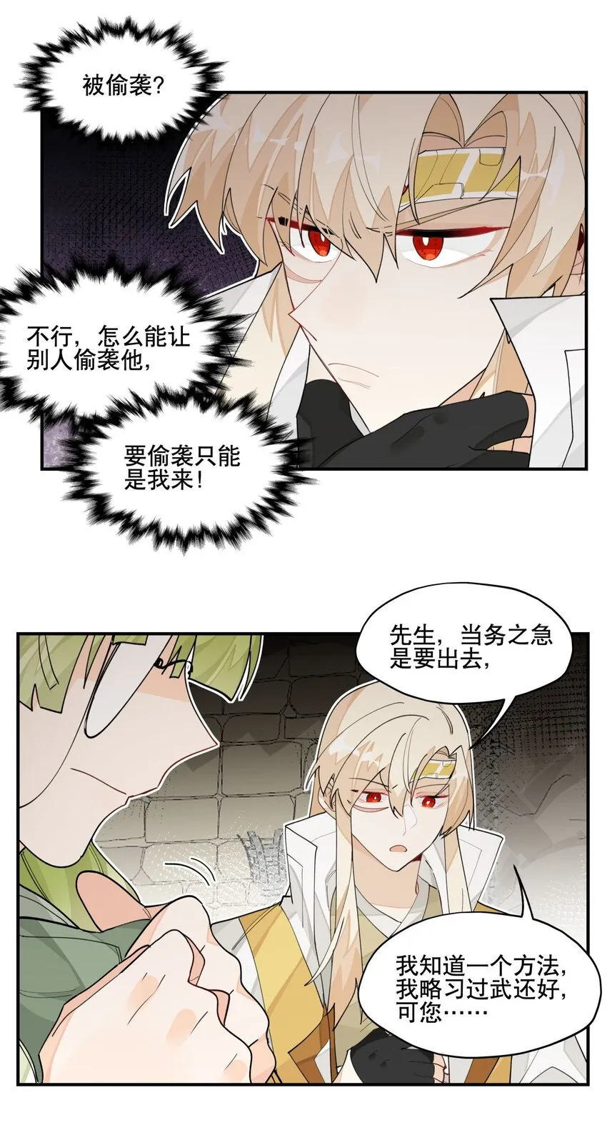 025 隐藏的刻痕 第15页