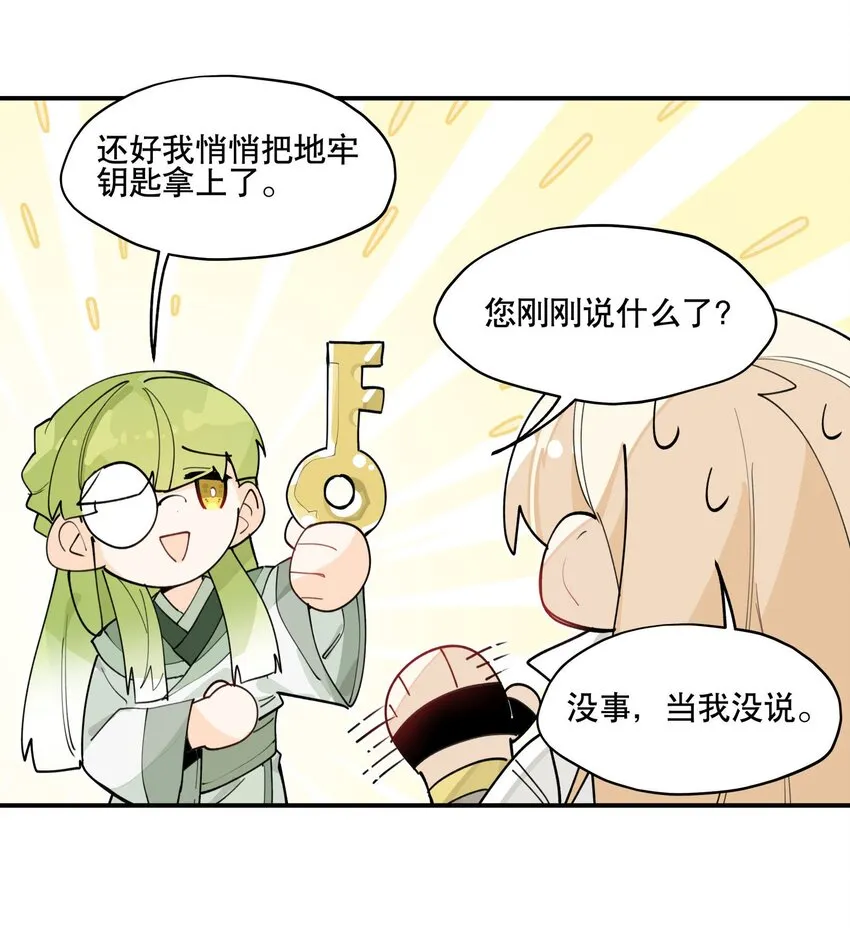 025 隐藏的刻痕 第16页