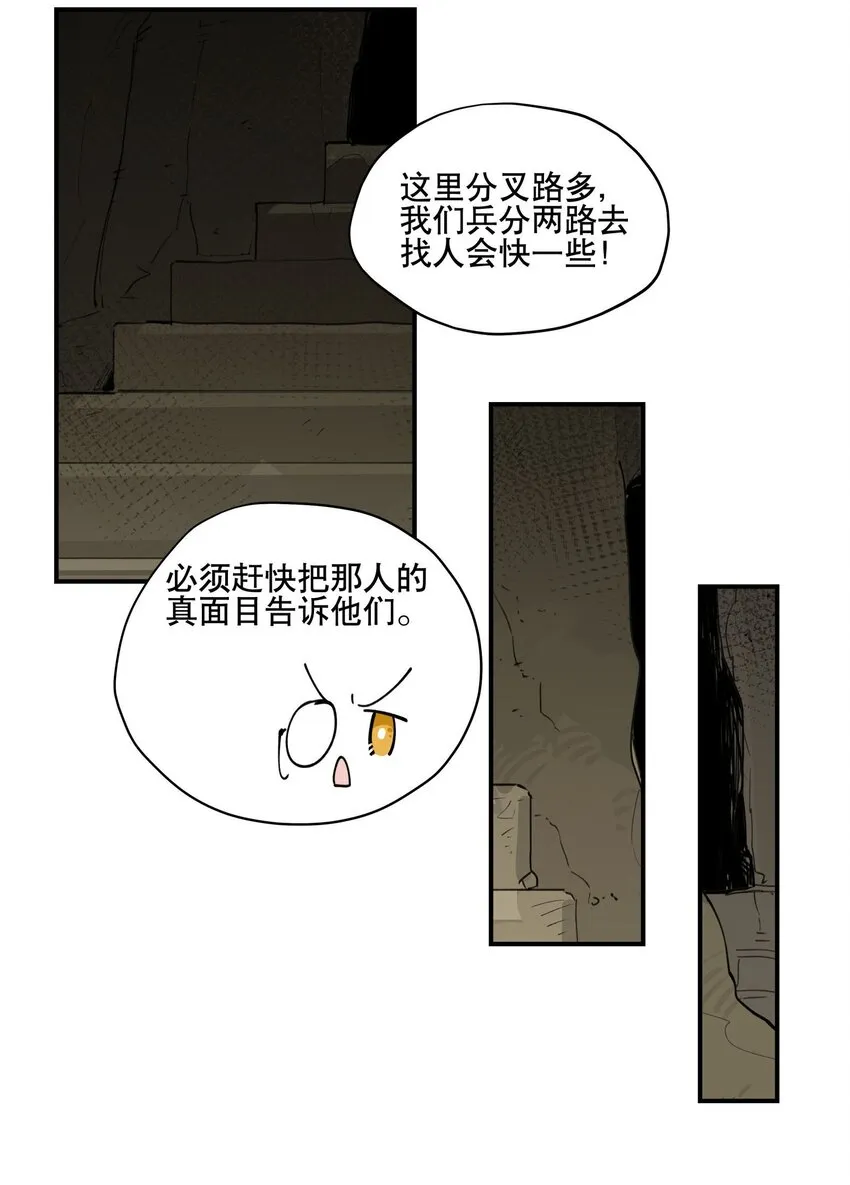 025 隐藏的刻痕 第17页