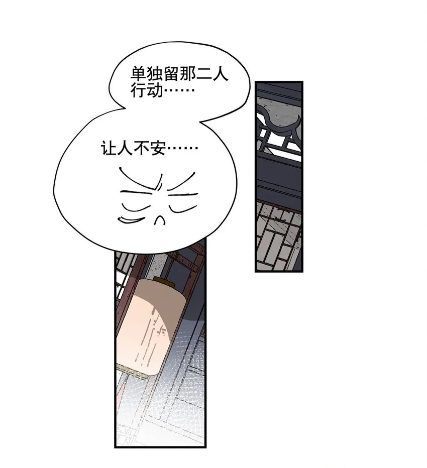 025 隐藏的刻痕 第18页