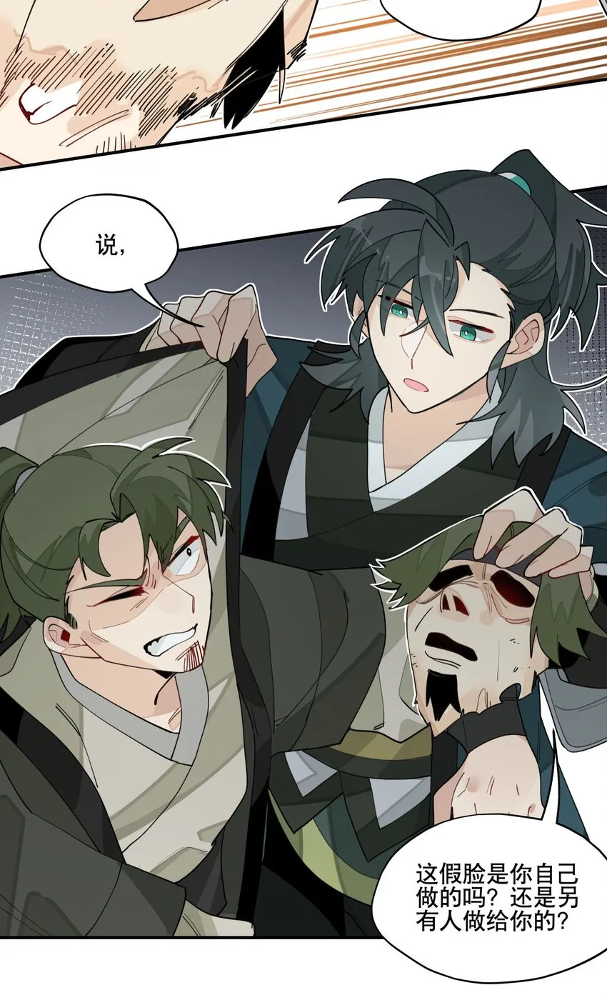 025 隐藏的刻痕 第21页