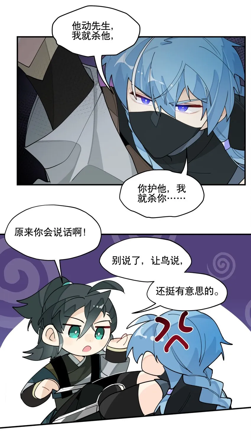 025 隐藏的刻痕 第24页