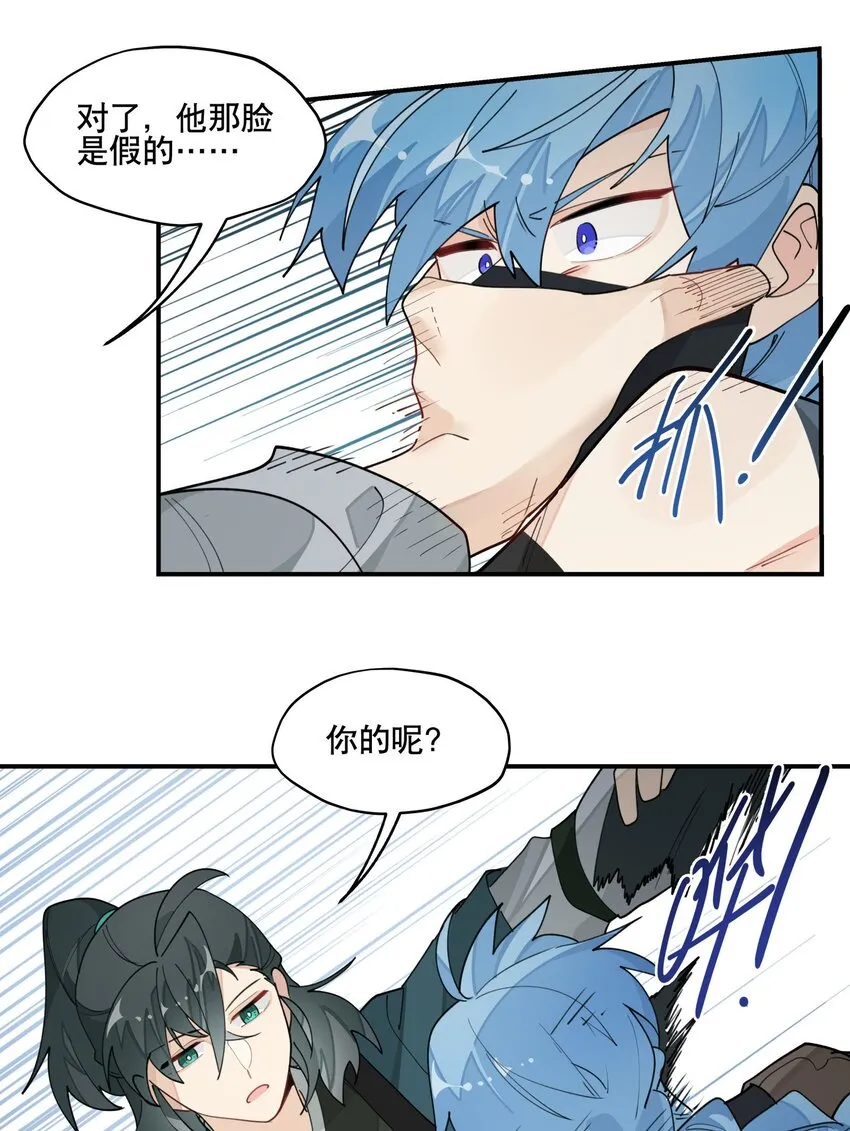 025 隐藏的刻痕 第25页