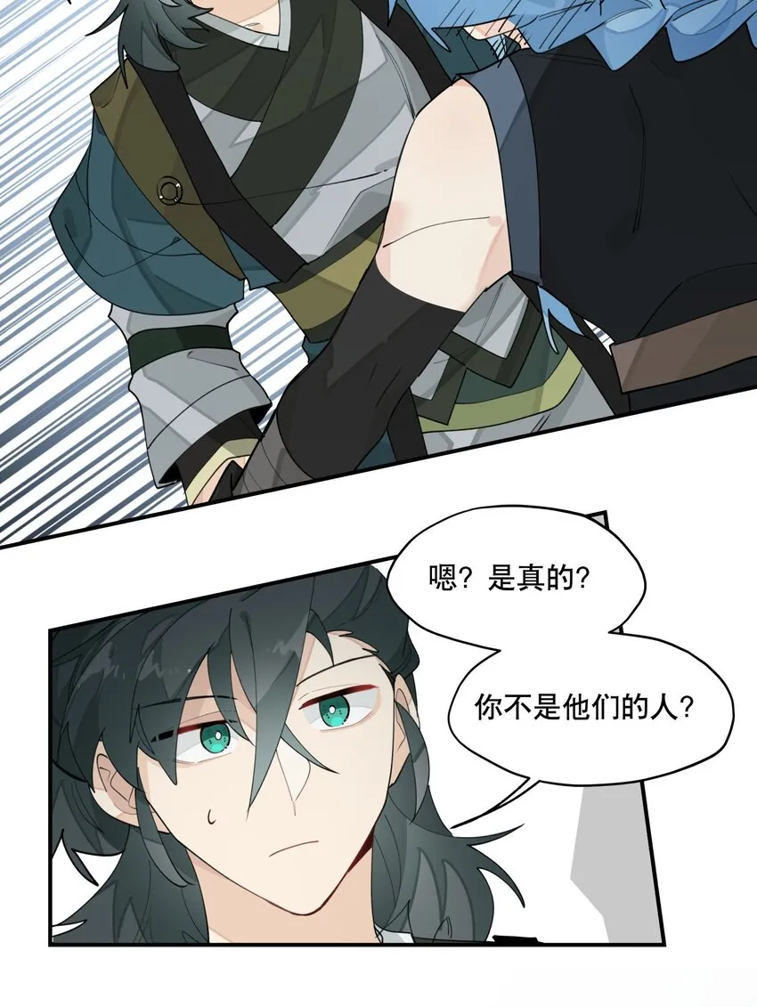 025 隐藏的刻痕 第26页