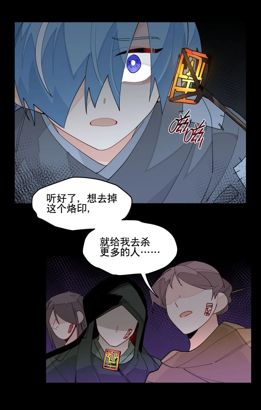 025 隐藏的刻痕 第29页