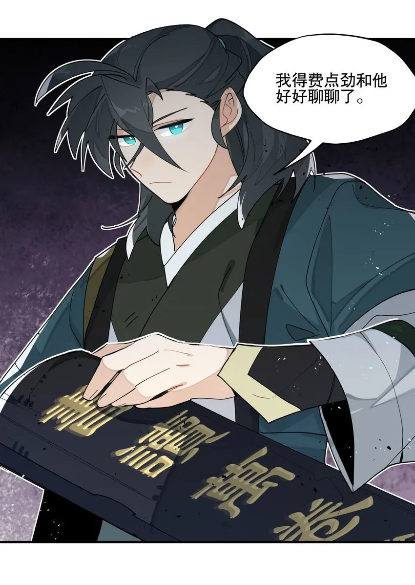 025 隐藏的刻痕 第37页