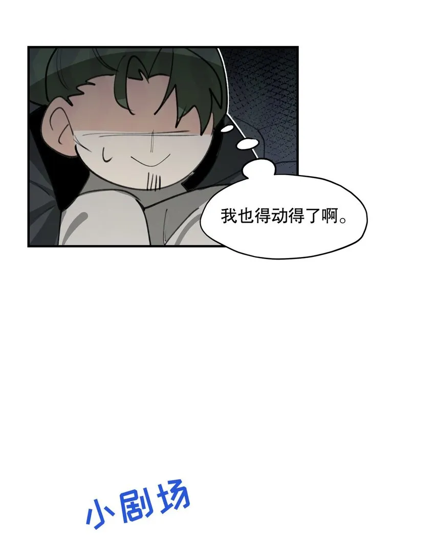 025 隐藏的刻痕 第38页