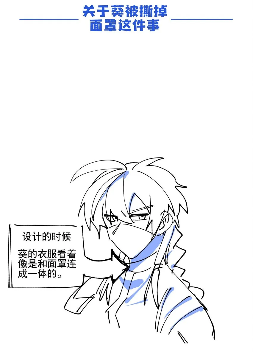 025 隐藏的刻痕 第39页