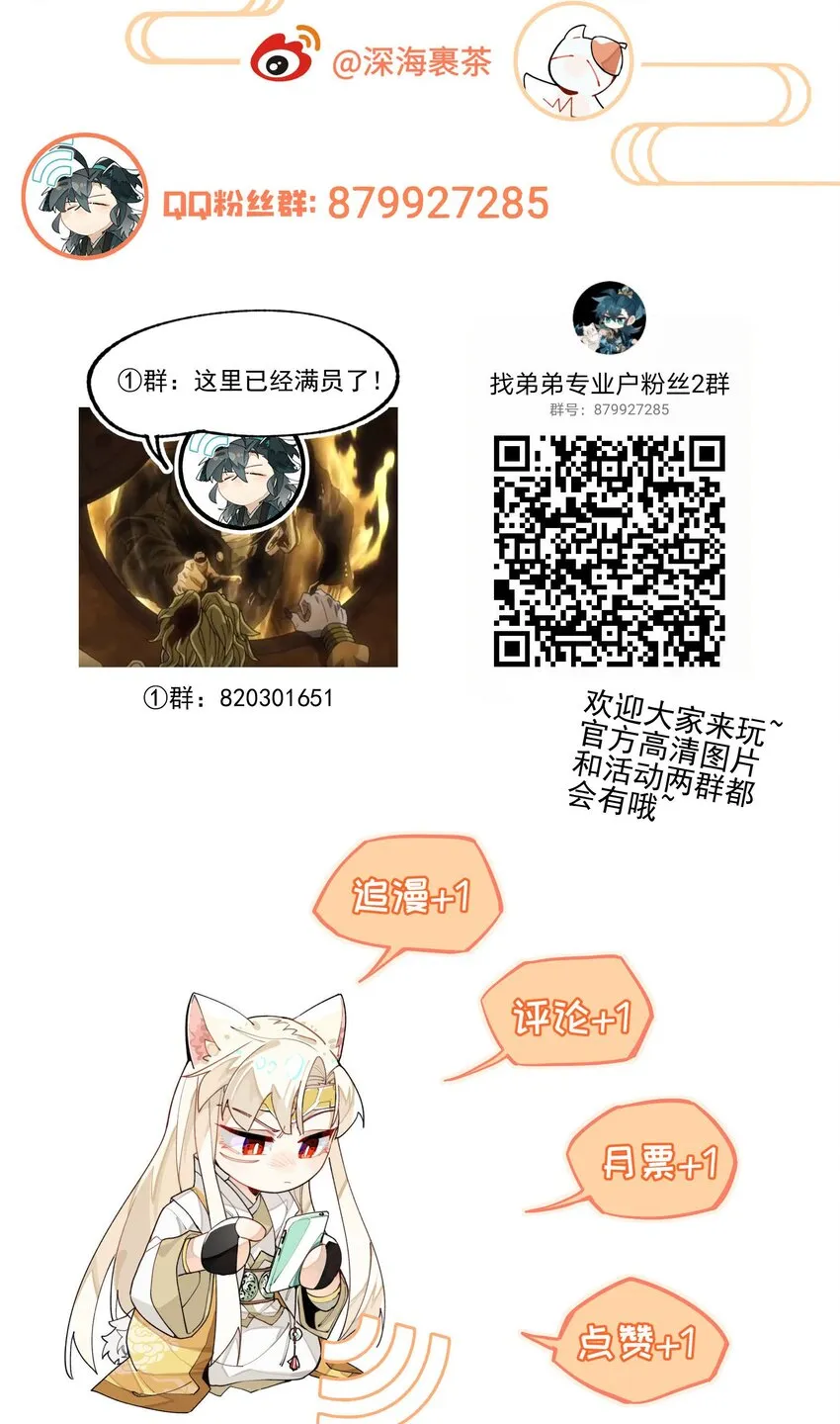 025 隐藏的刻痕 第42页