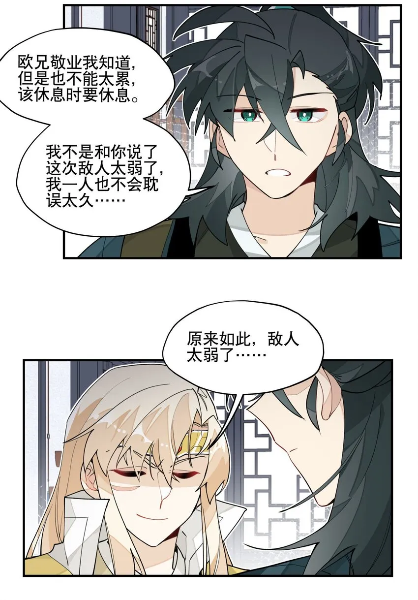 026 收手 第16页