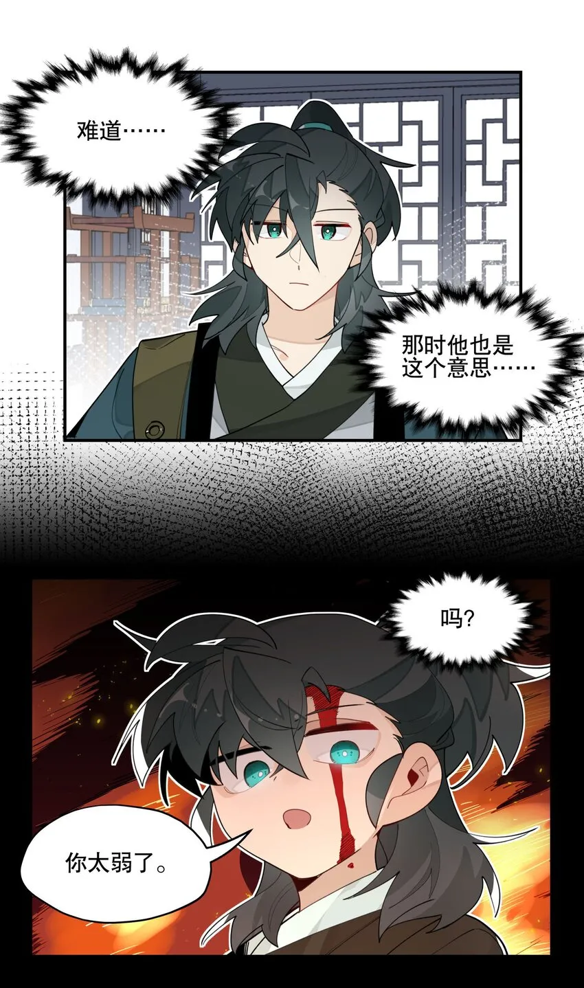 026 收手 第18页