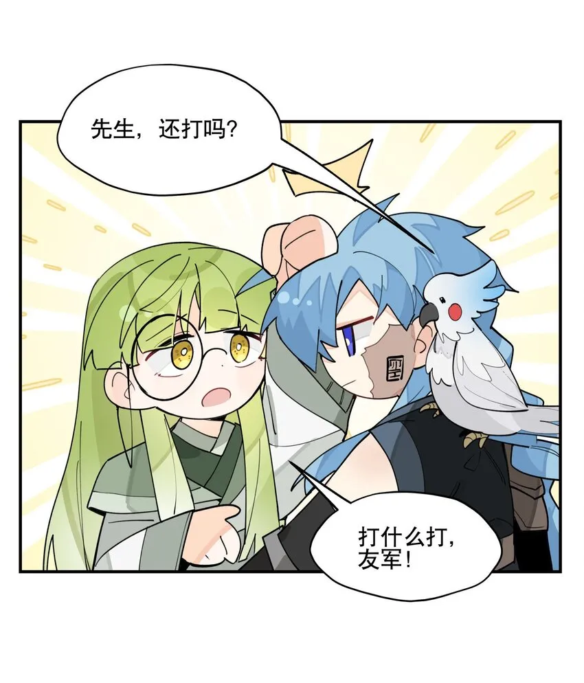 026 收手 第20页