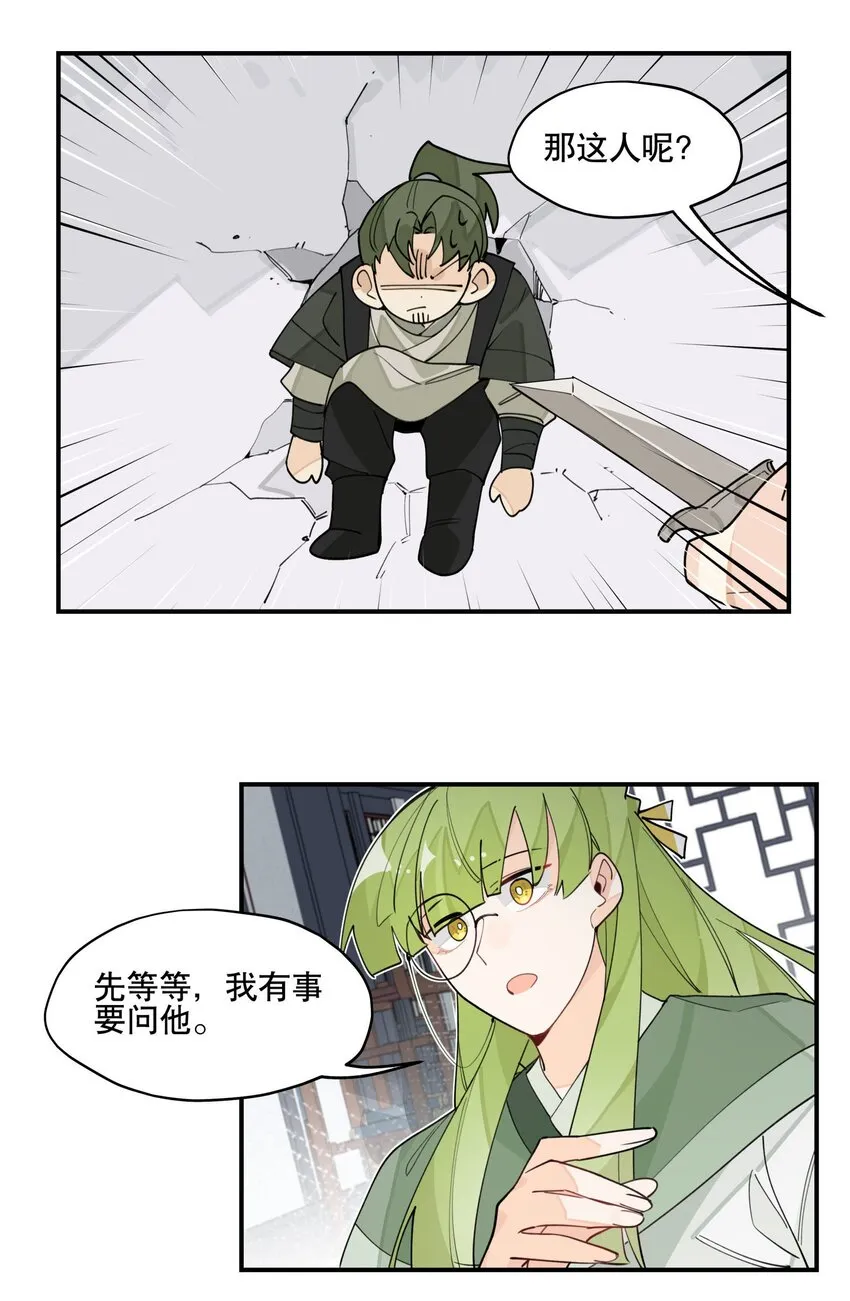 026 收手 第21页