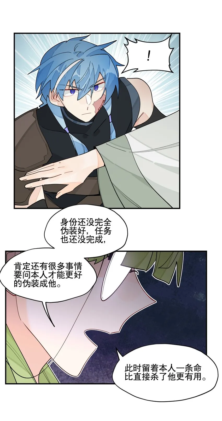 026 收手 第23页