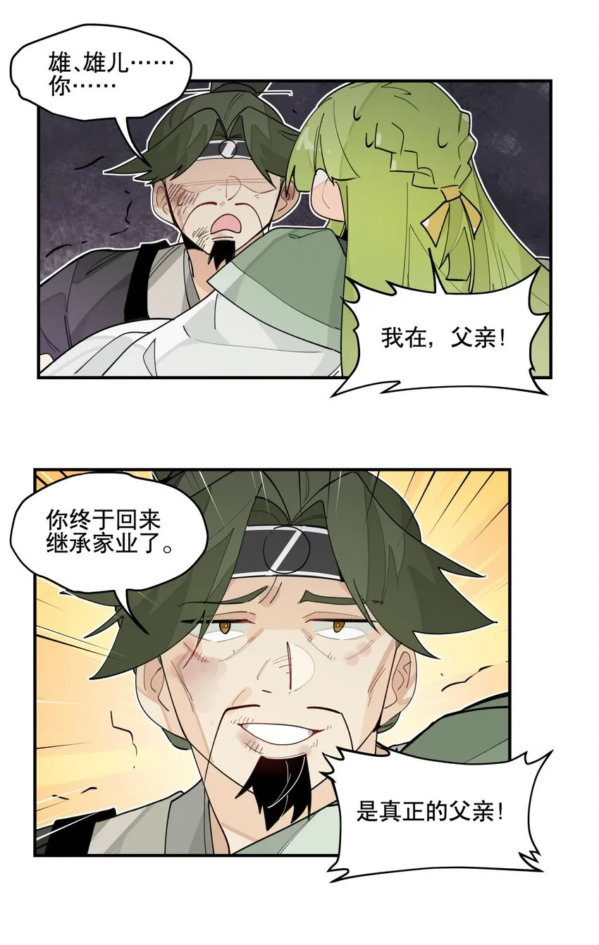 026 收手 第30页
