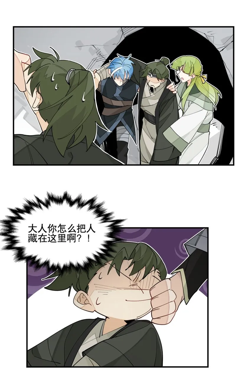 026 收手 第31页