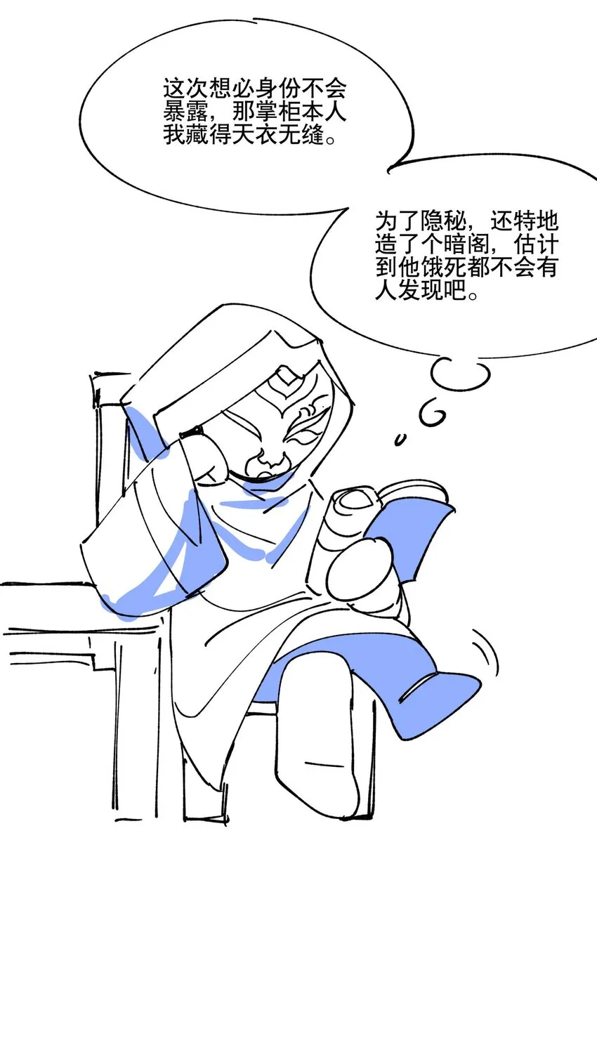 026 收手 第33页