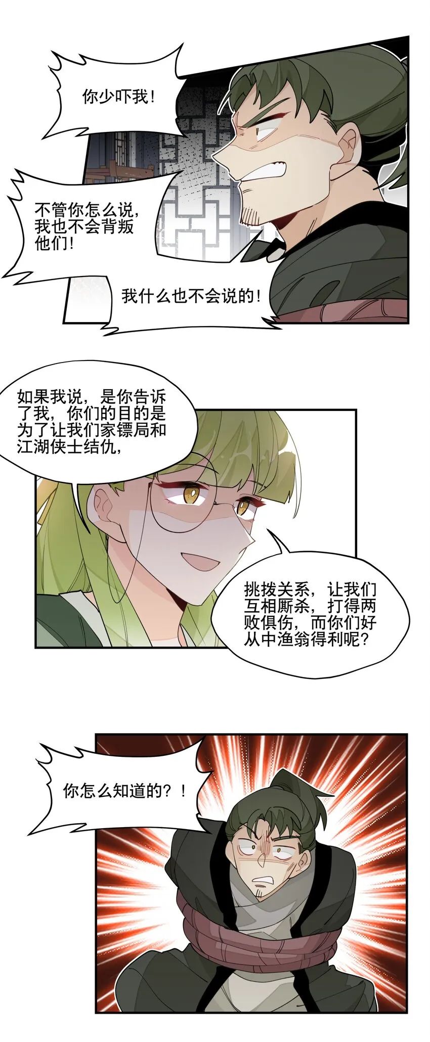 027 友好协商 第10页