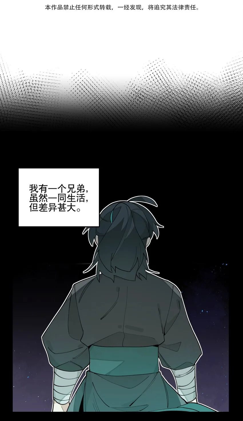 028 不愿想起的往事 第3页