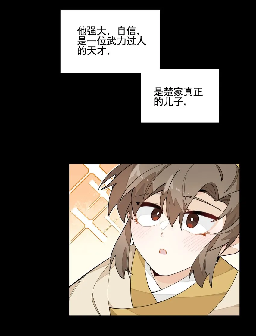 028 不愿想起的往事 第4页