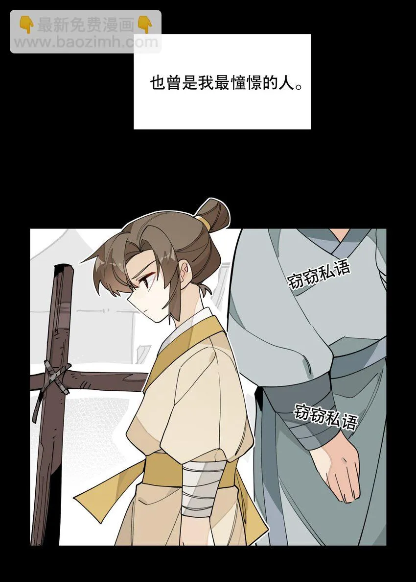 028 不愿想起的往事 第5页
