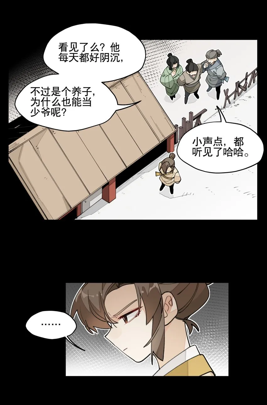 028 不愿想起的往事 第6页