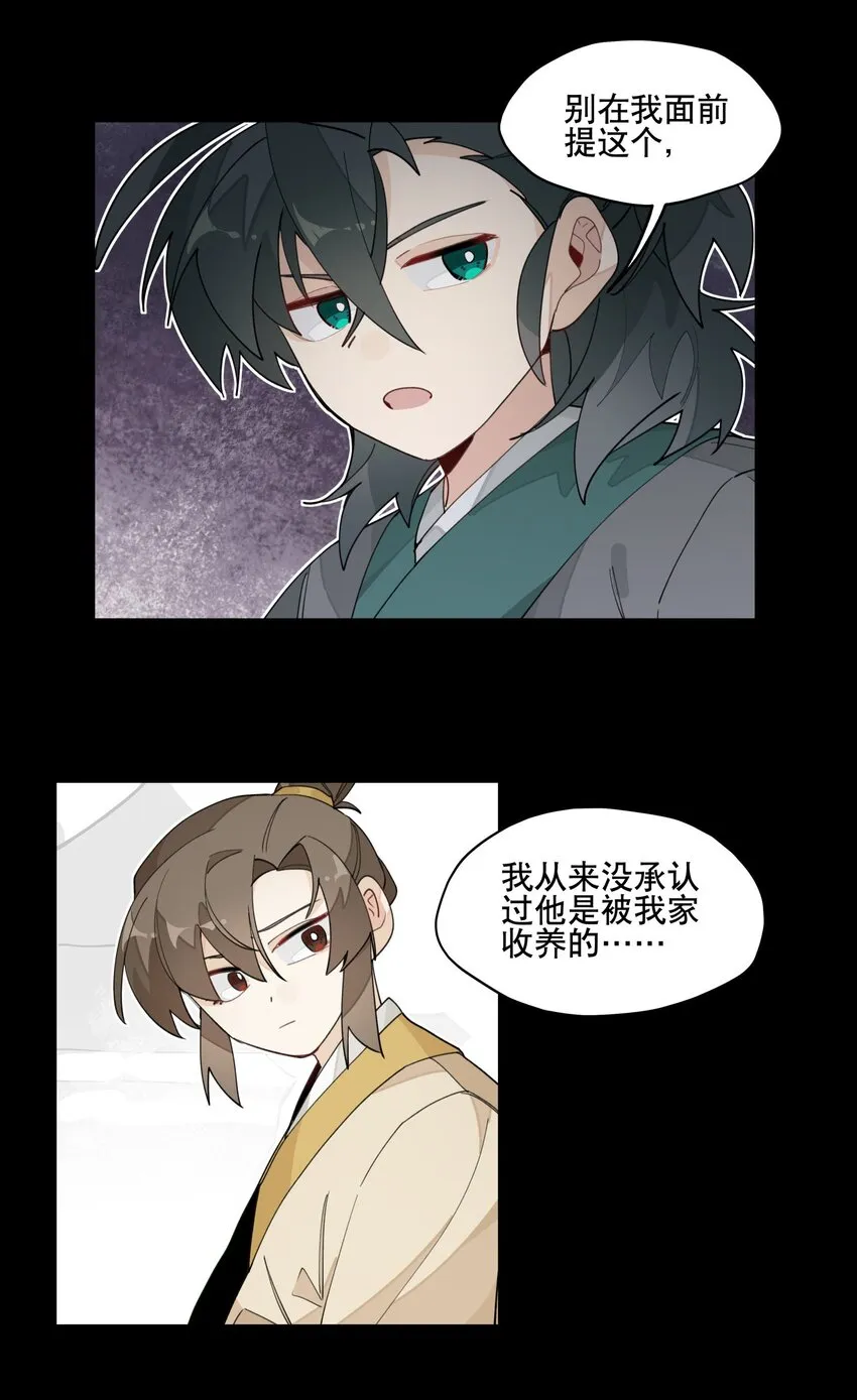 028 不愿想起的往事 第8页