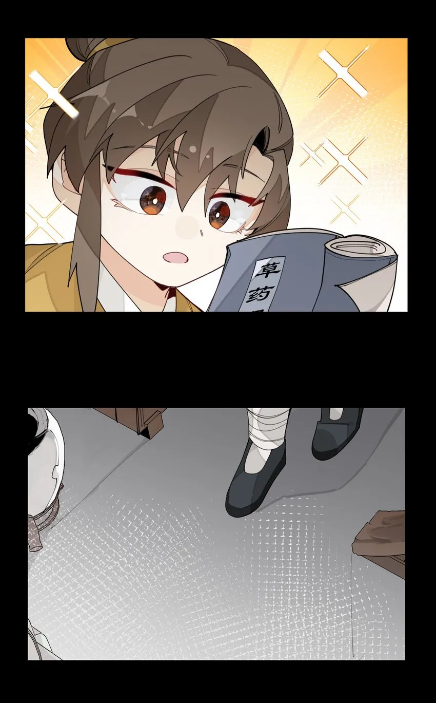 028 不愿想起的往事 第11页