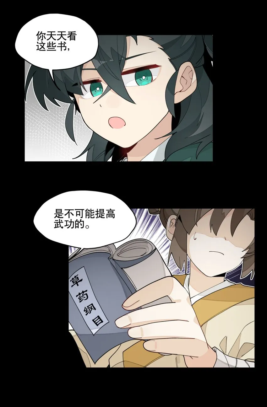 028 不愿想起的往事 第13页