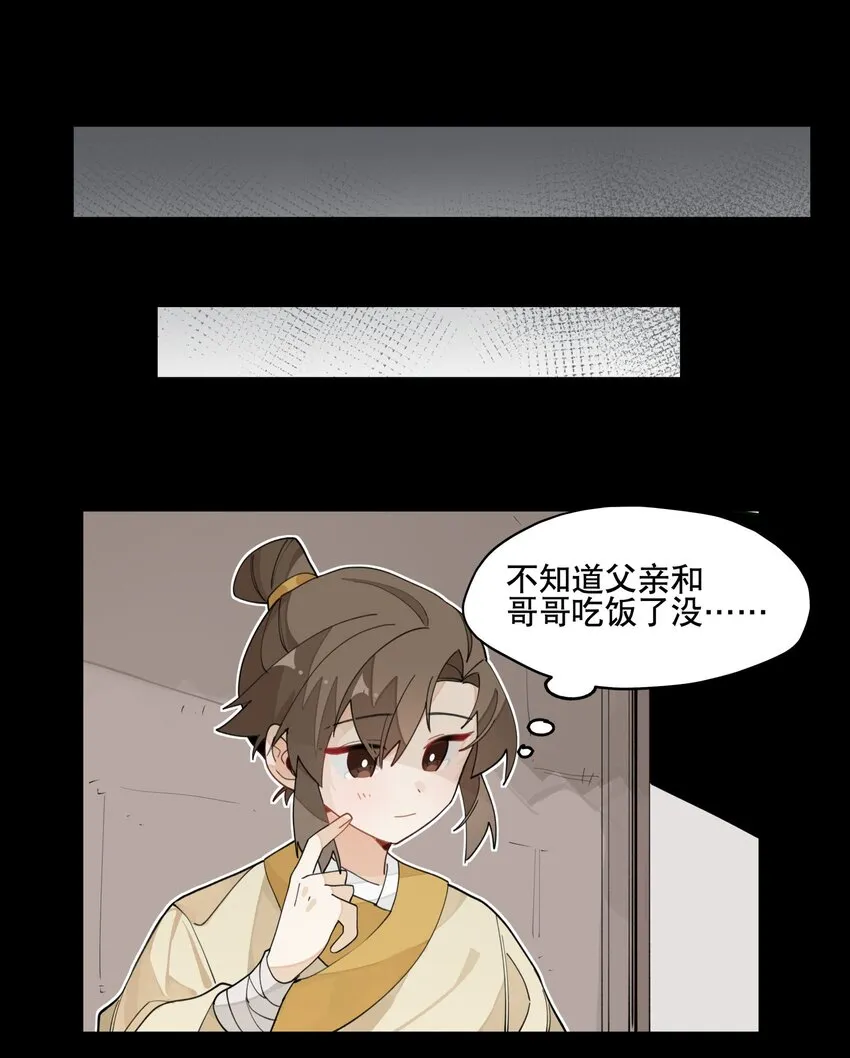 028 不愿想起的往事 第14页