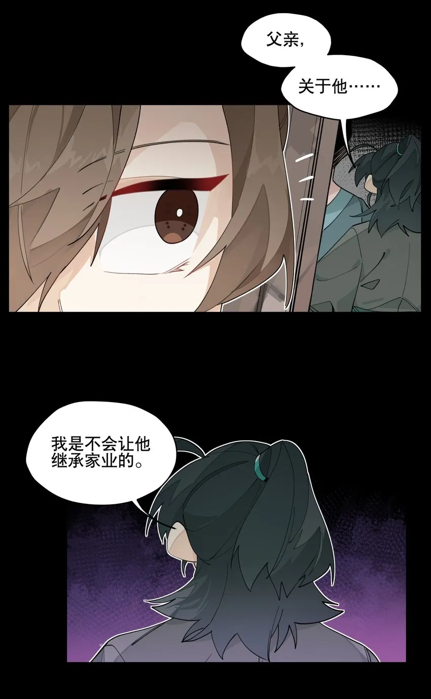 028 不愿想起的往事 第15页