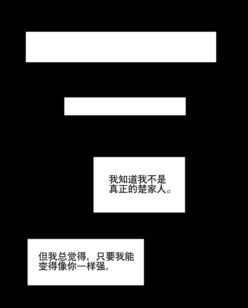 028 不愿想起的往事 第17页