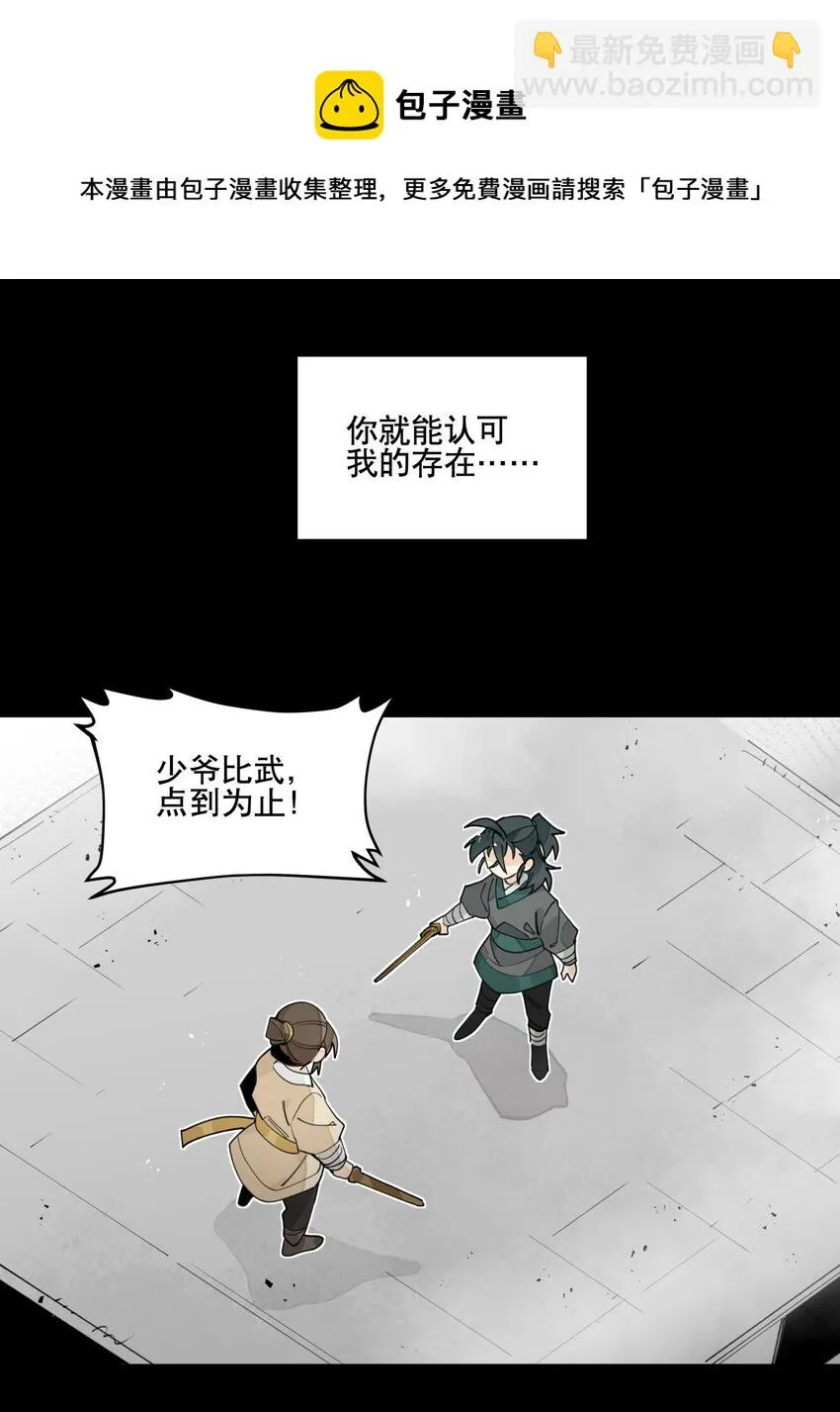 028 不愿想起的往事 第18页