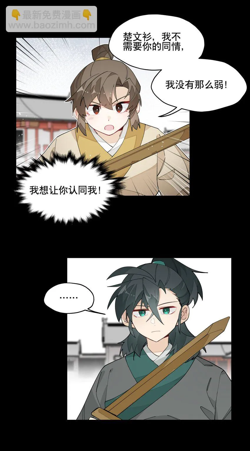 028 不愿想起的往事 第19页