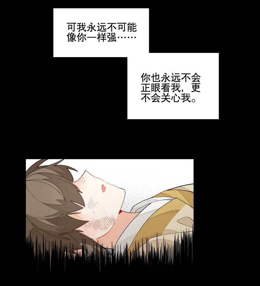028 不愿想起的往事 第22页
