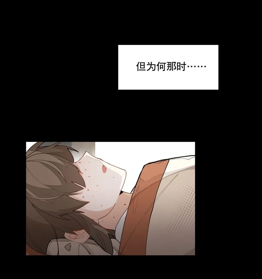 028 不愿想起的往事 第23页