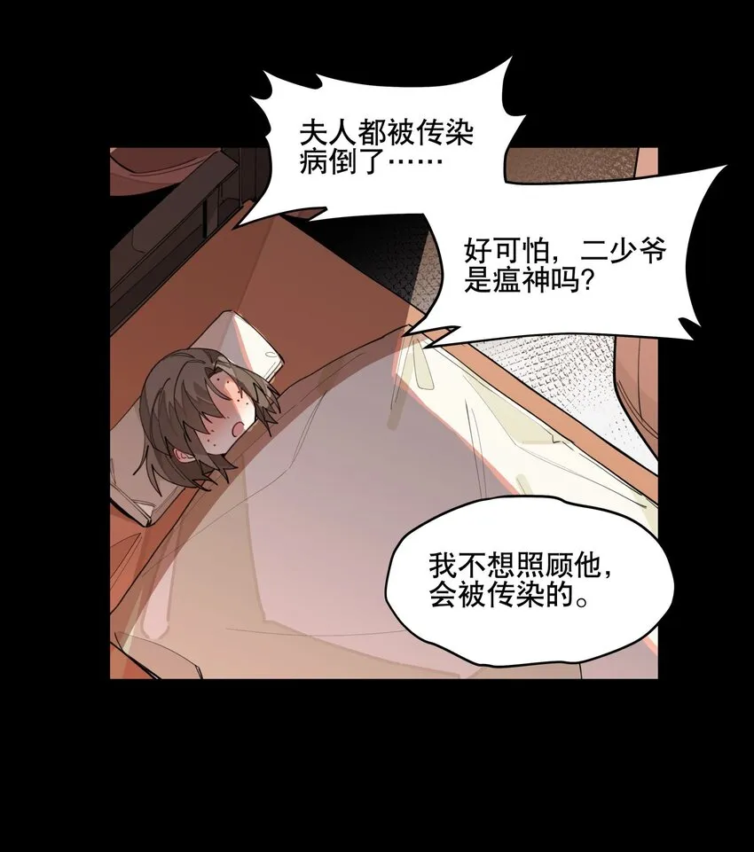 028 不愿想起的往事 第24页