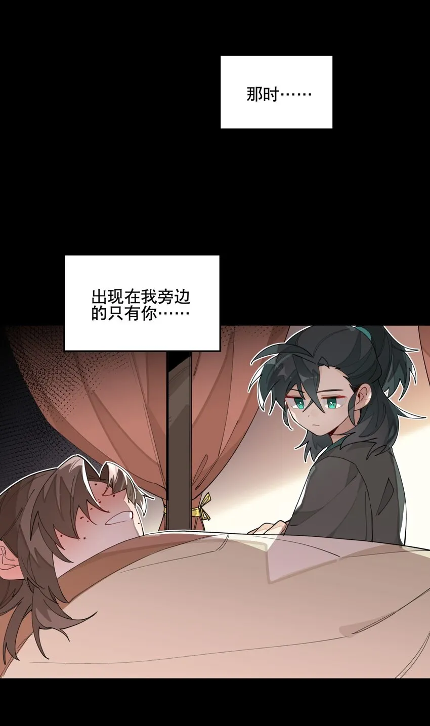 028 不愿想起的往事 第25页