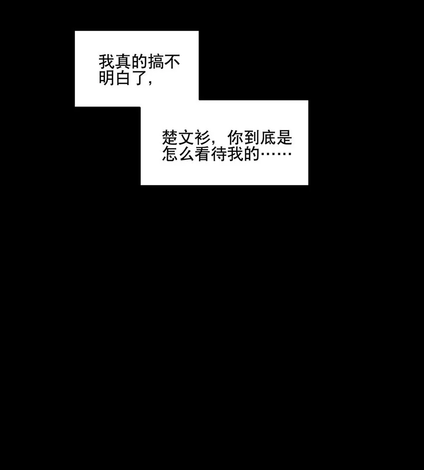 028 不愿想起的往事 第31页