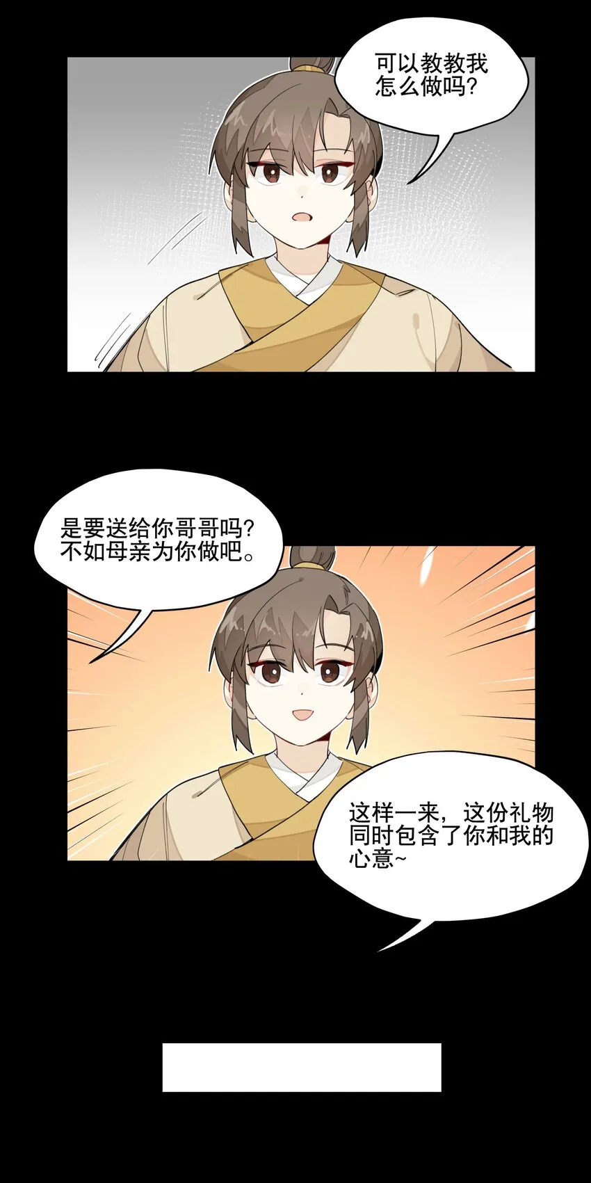 028 不愿想起的往事 第33页