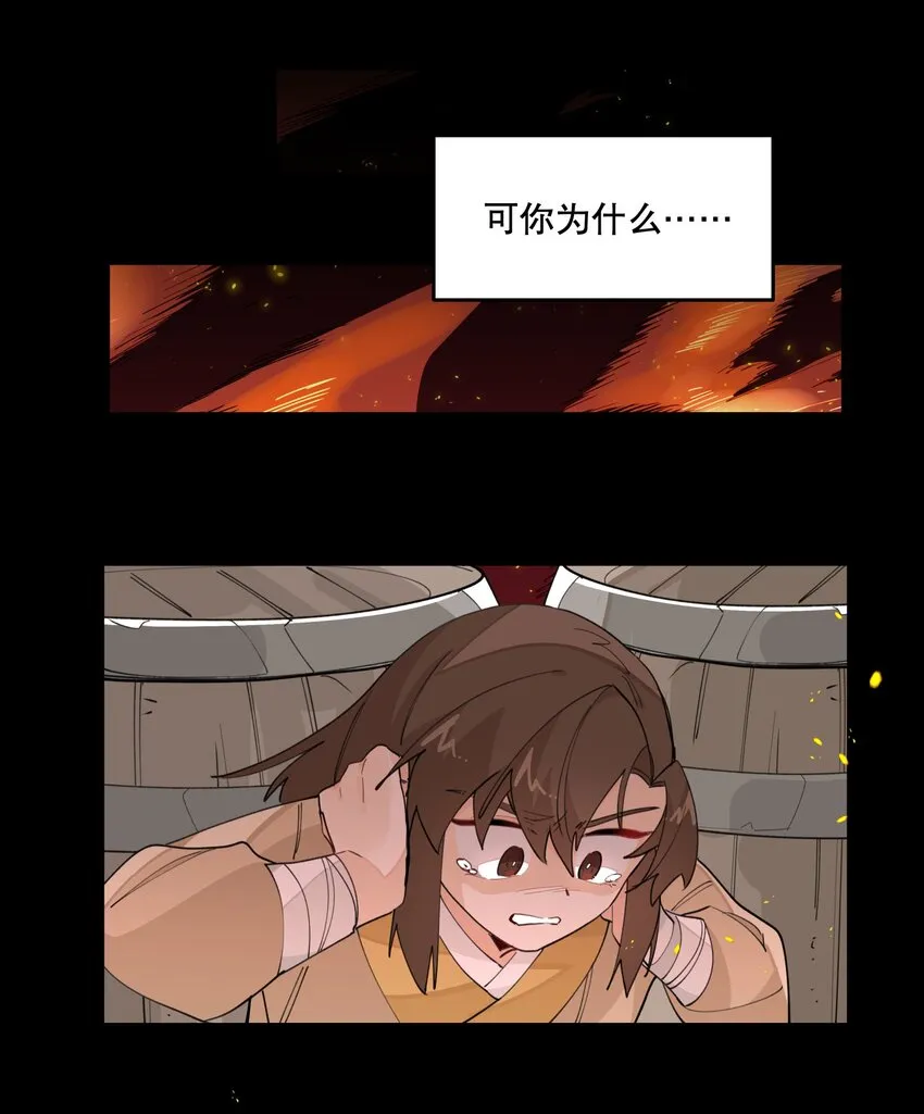 028 不愿想起的往事 第38页