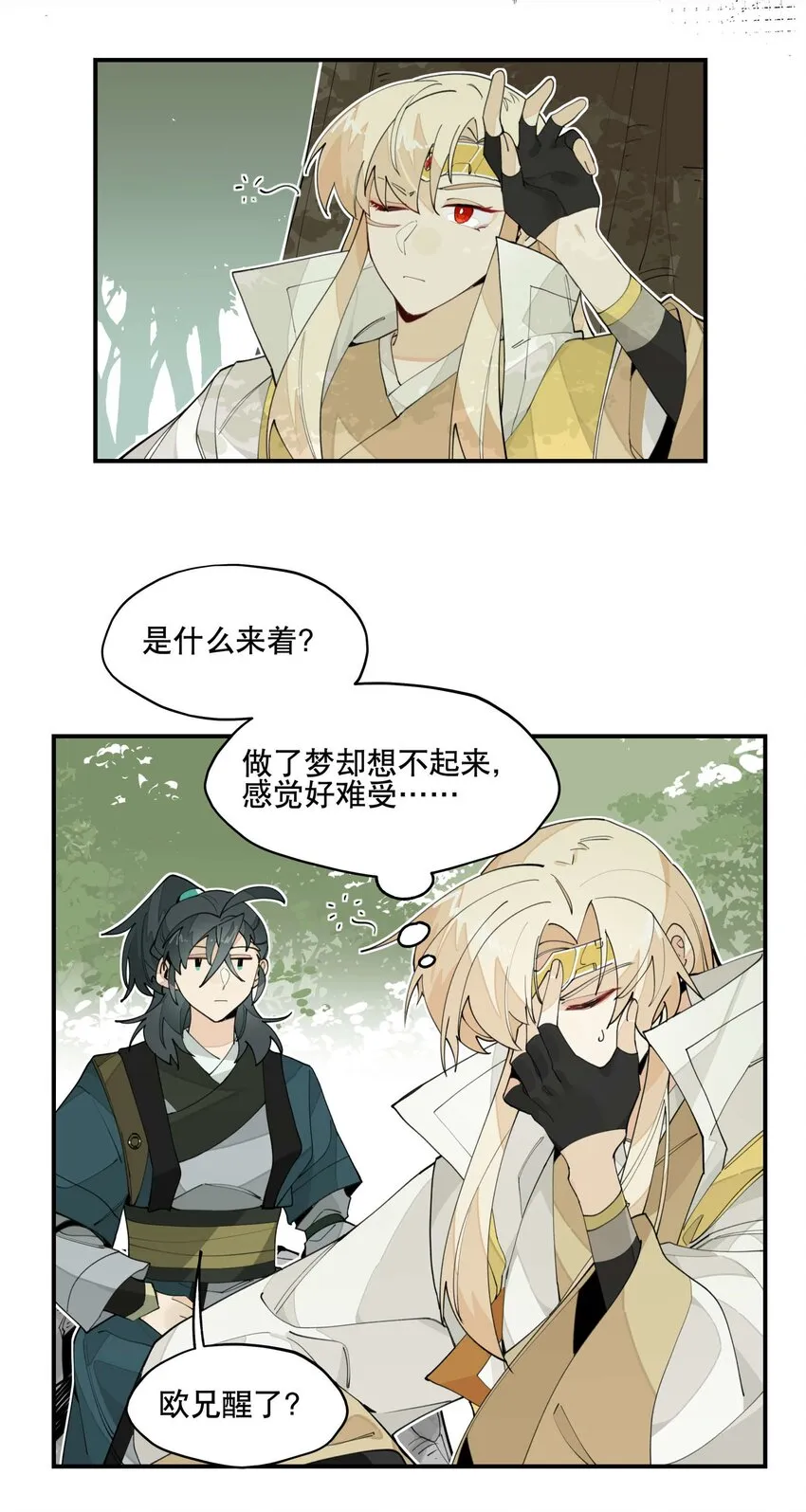 029 今晚吃鸡 第5页